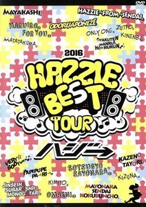 ハジベスト。ツアー♪♪。～ありがとう、これからもよろしくね☆　２０１６～／ハジ→