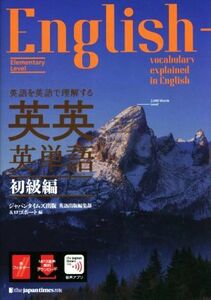  English . English . understanding make britain britain English word novice compilation | Japan time z publish English publish editing part ( compilation person ), Logo port ( compilation person )