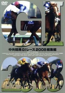  centre horse racing GI race 2008 compilation |( horse racing )