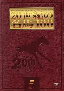 20 century. name horse 100 5|( horse racing )