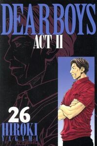 ＤＥＡＲ　ＢＯＹＳ　ＡＣＴII(２６) マガジンＫＣ／八神ひろき(著者)