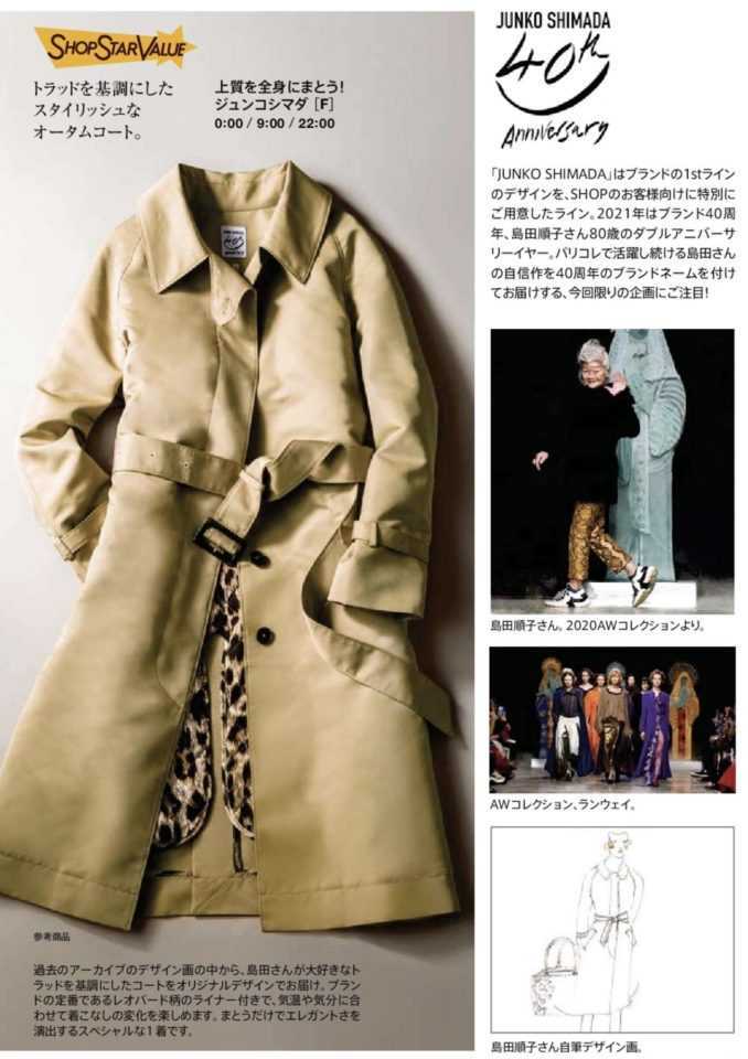 ヤフオク! -ジュンコシマダ コートの中古品・新品・未使用品一覧