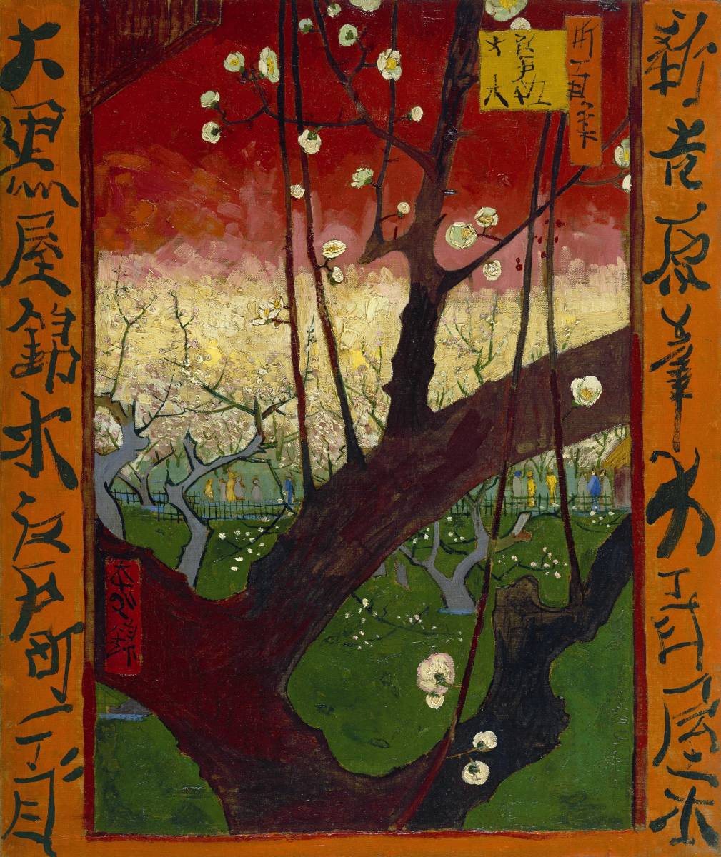 Van Gogh Japoneserie: Plum Blossom 1887 36x30cm Tamaño de impresión Reproducción Póster Alta calidad ◆ Ukiyo-e Utagawa Hiroshige Katsushika Hokusai Impresión Impresionismo Pintura al óleo, cuadro, Ukiyo-e, imprimir, Hermosa mujer pintando