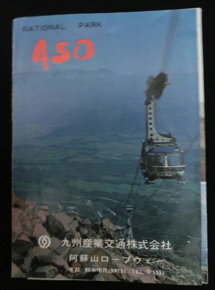 希少本 昭和49年発行 東京都交通区分地図 全交通機関入 ライオンTR