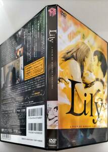 送料無料 Lily リリー カンヌ国際映画祭にてワールドプレミア上映各国の映画祭に招待 現実と物語の出会いが生んだ究極のラブレンタル