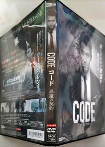 送料無料 CODE 悪魔の契約 台湾発のデジタル・クライムサスペンス 抑えきれない欲望が暴走する! 「悪との距離」ウー・カンレン レンタル品