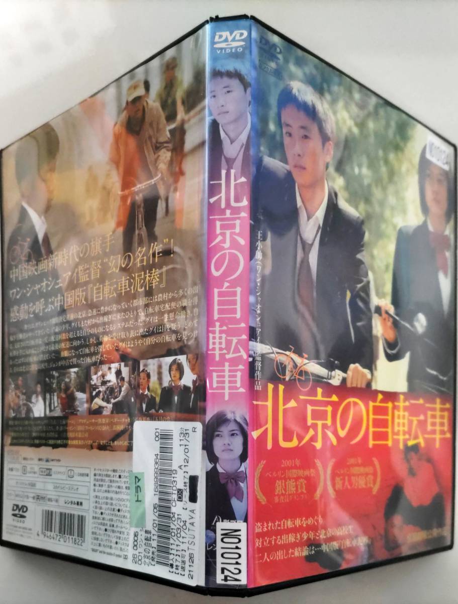 陳凱歌の値段と価格推移は?|4件の売買データから陳凱歌の価値が