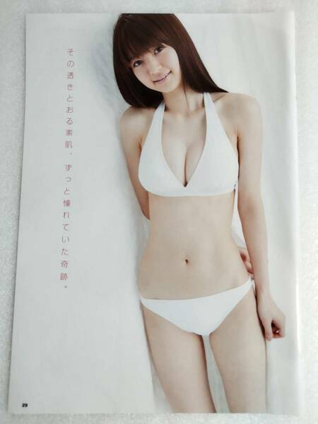 送料込み 【逢沢りな】 雑誌 切り抜き ４ページ A5サイズ ビキニ 水着 グラビア 4P