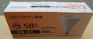 ☆TGTS-SD-5W-E11 LEDスポットライト LEDハロゲン電球◆おしゃれな空間を演出2,991円