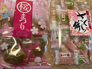 春感じる桜のお菓子詰め合わせ桜まんじゅうさくら餅１円スタート桜まつり