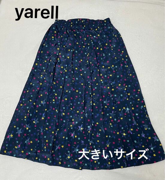 【大きいサイズ】ヴィンテージyarell カラフルスター プリーツスカート