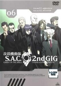 攻殻機動隊 S.A.C.2nd GIG 06 レンタル落ち 中古 DVD