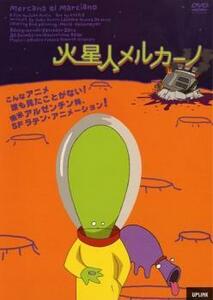 火星人メルカーノ レンタル落ち 中古 DVD