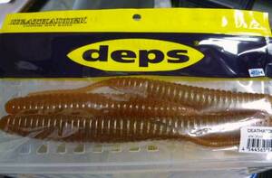 deps デスアダー 8インチ #74アンバーシャッド