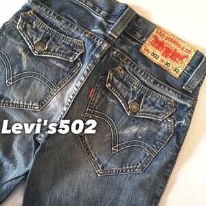 ★☆W30inch=76.20cm☆★Levi's502(NE502-0009) 希少モデル★☆Decorative&Wild☆★