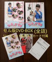 即決【帯付き・セル版DVD-BOX】韓国ドラマ全16話「ワーキングママ 愛の方程式」韓流 ※SKYキャッスル、ロイヤルファミリーのヨム・ジョンア_画像1