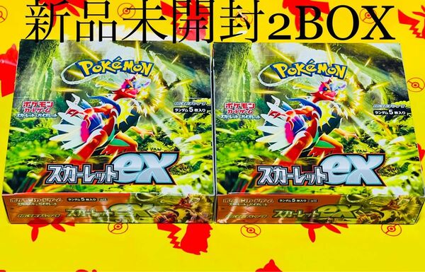 ポケモンカード　スカーレット　2BOX 新品　未開封　シュリンクなし