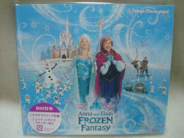 【即決】TDL ディズニーランド　アナ雪　CD フローズンファンタジー 新品