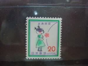 【即決】切手　ふみの日　20円　手紙と少女