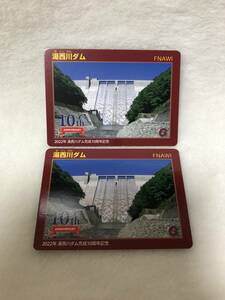 栃木県 ダムカード 湯西川ダム完成１０周年記念　２０２２年　２枚セット