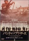 バンド・オブ・ブラザース Vol.2 [DVD]（中古品）