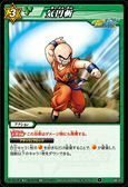 ミラクルバトルカードダス ドラゴンボール改 DB01 気円斬 コモン DB1-068