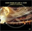 SIAM SHADE V7~LEGEND of SANCTUARY~ [DVD]（中古品）