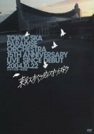 15TH ANNIVERSARY LIVE SINCE DEBUT 2004.10.22 in 代々木第一体育館 [DVD]（中古品）