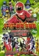 スーパー戦隊主題歌DVD マジレンジャーVSスーパー戦隊（中古品）