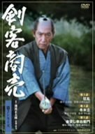 剣客商売 第3シリーズ 3話・4話・5話 [DVD]（中古品）