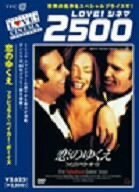 恋のゆくえ ファビュラス・ベイカーボーイズ [DVD]（中古品）