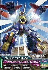 ガンダムトライエイジ/ビルドG4弾/BG4-036 ガンダムトライオン3 R