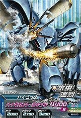 ガンダムトライエイジ/ビルドエムエス5弾/B5-010　ハイゴッグ　M