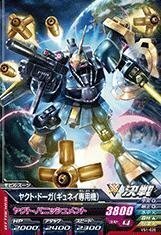 ガンダムトライエイジ/VS1-026 ヤクト・ドーガ（ギュネイ専用機）　C