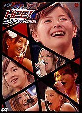 ハロ☆プロ パーティ~!2005~松浦亜弥キャプテン公演~ [DVD]（中古品）