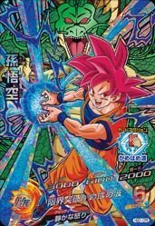 ドラゴンボールヒーローズGDM01弾/HGD1-CP6 孫悟空 CP