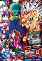 ドラゴンボールヒーローズGDM01弾/HGD1-56 ベビー：少年体 SR