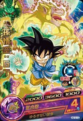 ドラゴンボールヒーローズGM10弾/HG10-13　孫悟空：GT　R