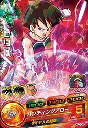 ドラゴンボールヒーローズJM03弾/HJ3-35 セリパ C