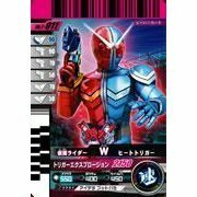 仮面ライダーバトルガンバライド 第7弾 Ｗ ヒートトリガー 【レア】 No.7-0