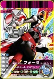 ガンバライド　04弾【CP/キャンペーン】 仮面ライダーフォーゼ　ベースステ