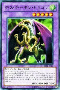 遊戯王カード 【デス・デーモン・ドラゴン】 BE02-JP123-R 《遊戯王ゼアル