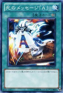 遊戯王カード 【死のメッセージ「Ａ」】 BE02-JP021-N 《遊戯王ゼアル ビギ