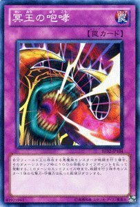 遊戯王カード 【冥王の咆哮】 BE02-JP104-N 《遊戯王ゼアル ビギナーズ・エ