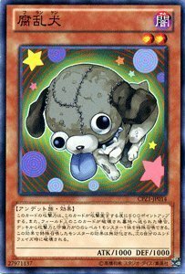 遊戯王カード 腐乱犬 / コレクターズパック－ゼアル編（CPZ1）/遊戯王ゼア