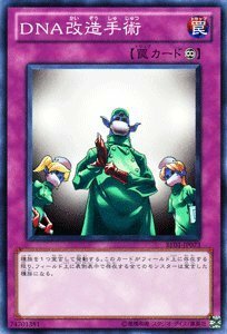 遊戯王カード 【 ＤＮＡ改造手術 】BE01-JP073-N 《遊戯王ゼアル ビギナー