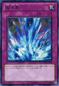 遊戯王カード 【 激流葬 ［ウルトラ ］ 】BE01-JP188-UR 《遊戯王ゼアル ビ