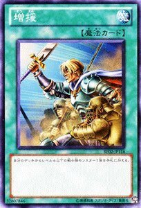 遊戯王カード 【増援【スーパー】】 BE02-JP116-SR 《遊戯王ゼアル ビギナ