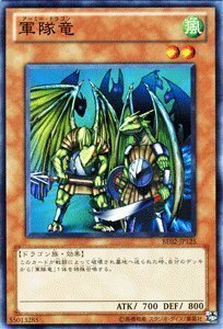 遊戯王カード 【軍隊竜】 BE02-JP125-N 《遊戯王ゼアル ビギナーズ・エディ