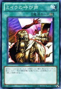 遊戯王カード 【ミイラの呼び声】 BE02-JP192-N 《遊戯王ゼアル ビギナーズ